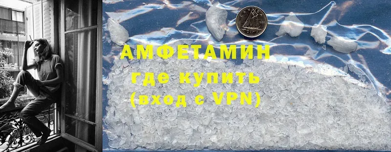 МЕГА маркетплейс  Елец  АМФЕТАМИН VHQ 