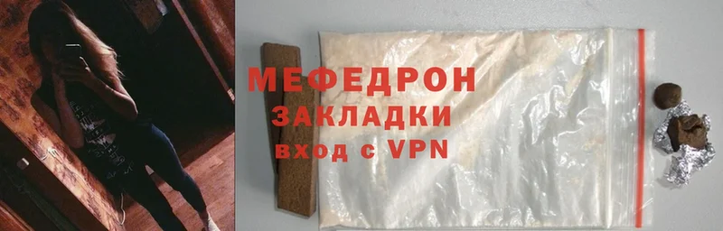 Мефедрон mephedrone  купить наркотики сайты  Елец 